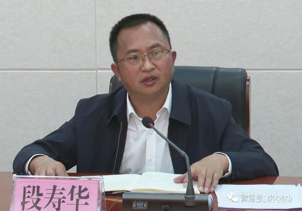 段寿华主持召开全县两烟工作推进会