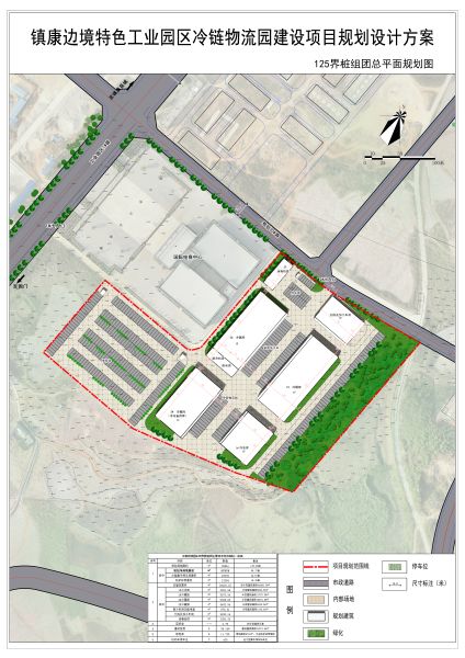 《镇康边境特色工业园区冷链物流园建设项目规划设计方案 文本的批