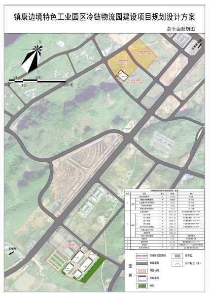 鎮康縣自然資源局關於鎮康邊境特色工業園區冷鏈物流園建設項目規劃