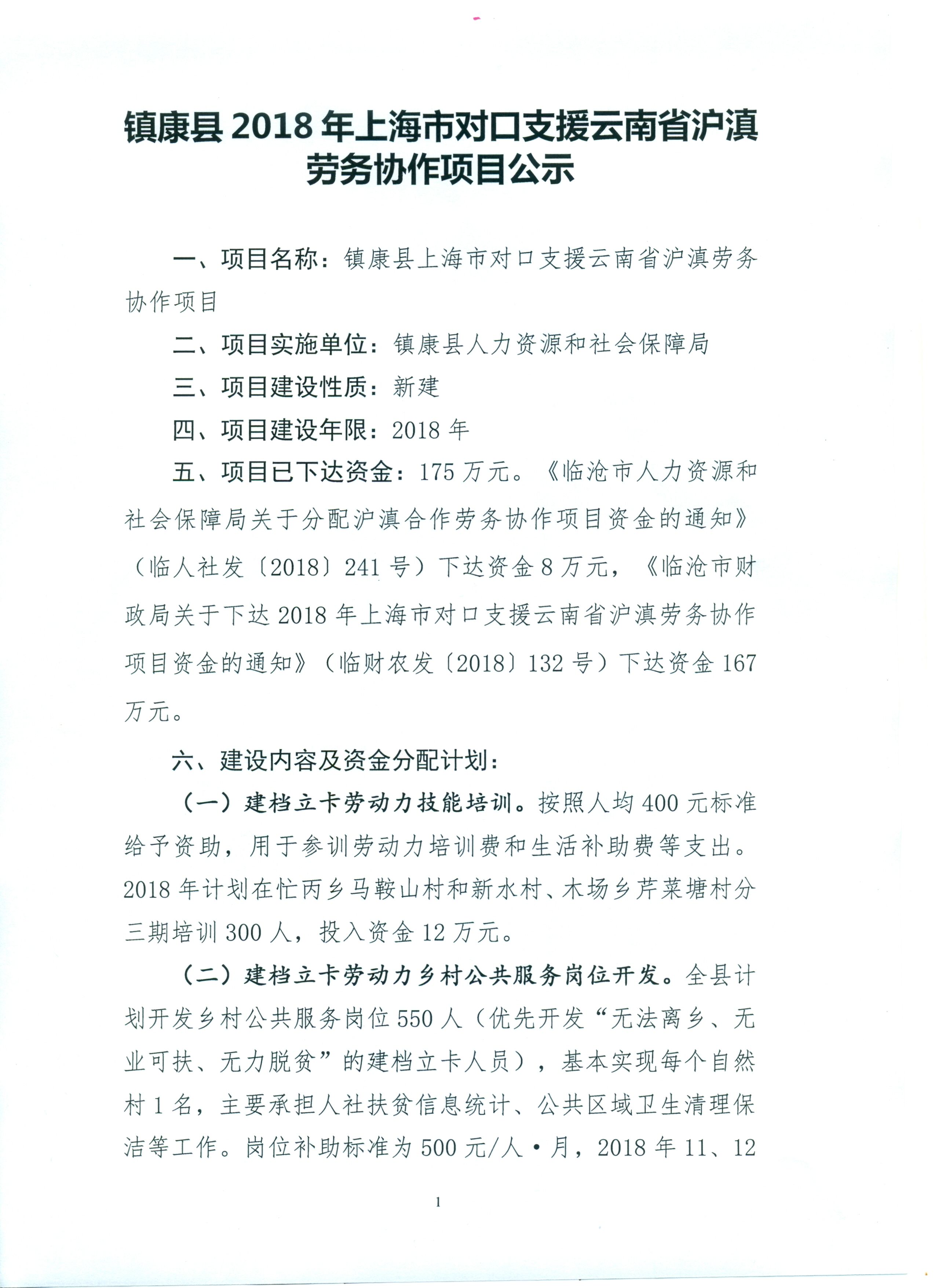 扫描0001