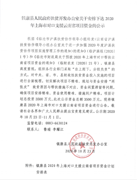 QQ截图20201023115355