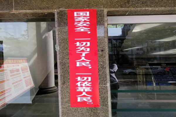 张贴标语