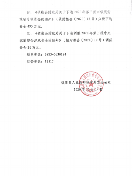QQ截图20201114144820