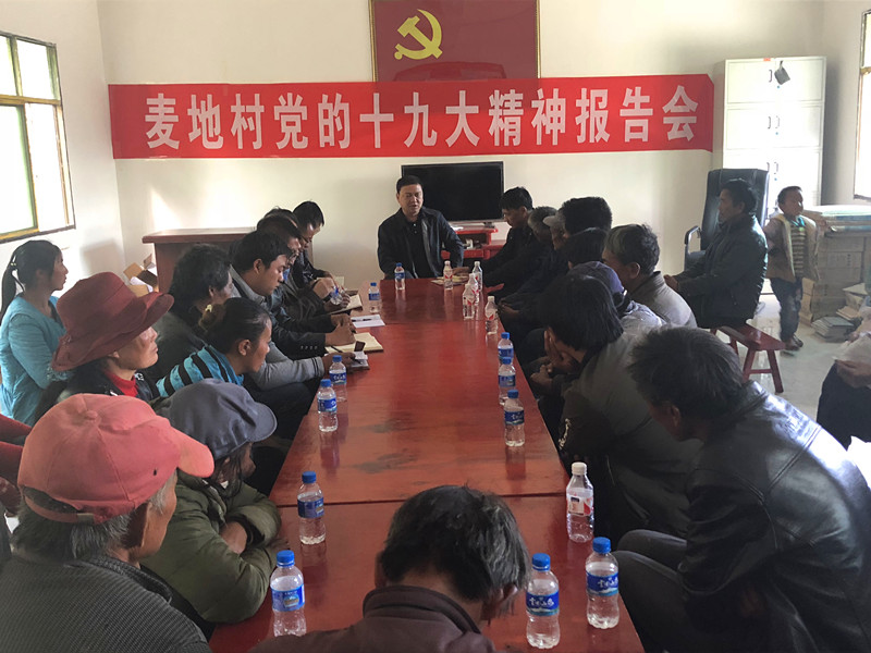 杨永副县长到忙丙乡麦地村宣讲党的十九大精神2_副本.jpg