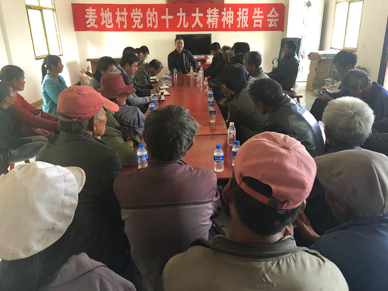 杨永副县长到忙丙乡麦地村宣讲党的十九大精神1_副本.jpg