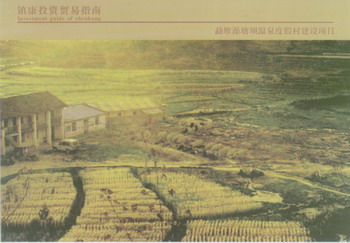勐堆澡塘坝温泉度假村建设项目