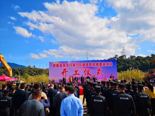 镇康县125通道联检楼建设项目顺利开工