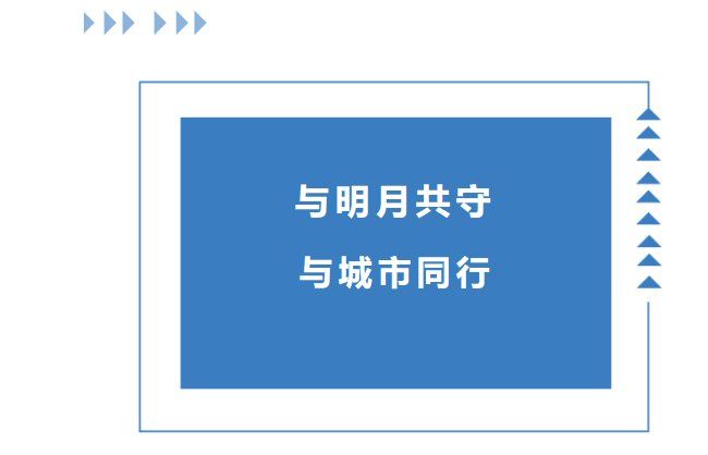 多措并举，确保中秋假日期间城市管理不松懈